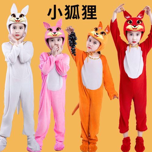狐狸儿童演出服元旦话剧舞台道具