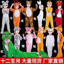 儿小童动物演出表演衣服十二生肖兔子老鼠牛鸡老虎龙蛇羊马猴狗猪