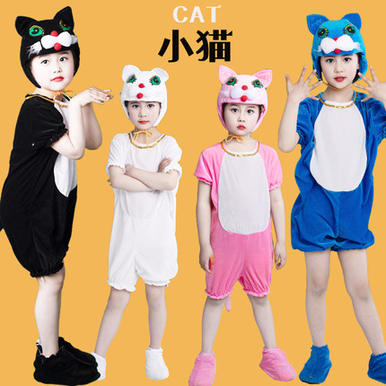 小猫咪演出服花猫小猫幼儿园小童动物表演卡通舞蹈话剧道具猫衣服