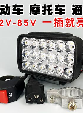 电动车灯led强光车灯摩托车灯强光超亮车灯led强光12V-85V通用