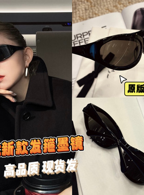 【顶板现货】Jennie同款26c发箍墨镜陈伟霆同款防紫外线