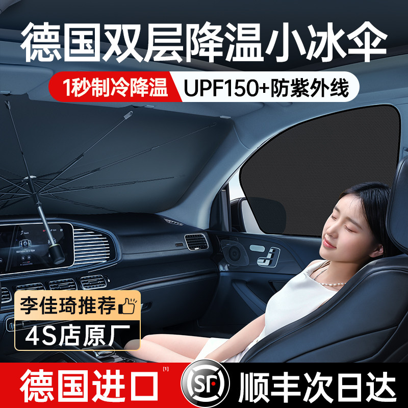 汽车遮阳伞车窗遮阳帘防晒隔热遮阳挡车内前挡风玻璃遮阳板罩车载怎么看?