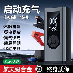 汽车应急启动电源充气泵一体机适用小米搭电宝车载电瓶强打火神器