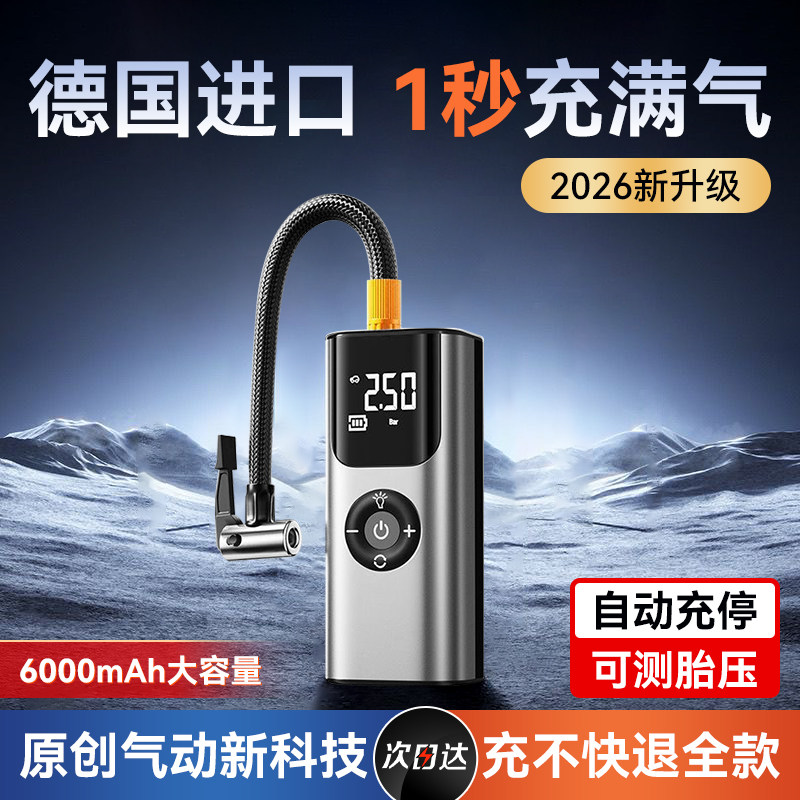 车载充气泵电动打气筒打气泵汽车专用便携式带测轮胎压无线充气宝