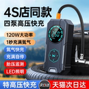 高压无线车轮 车载充气泵汽车轮胎打气泵电动打气筒带测胎压便携式