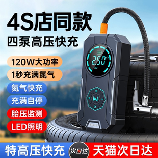 高压无线车轮 车载充气泵汽车轮胎打气泵电动打气筒带测胎压便携式