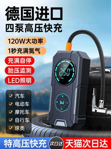 车载充气泵汽车轮胎打气泵电动打气筒带测胎压便携式高压无线车轮