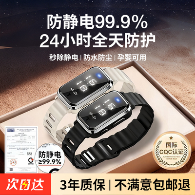 【24h全身除电】光显防静电手环