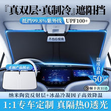 汽车防晒隔热遮阳前挡风玻璃遮光板内窗遮阳帘2025新款遮阳罩神器