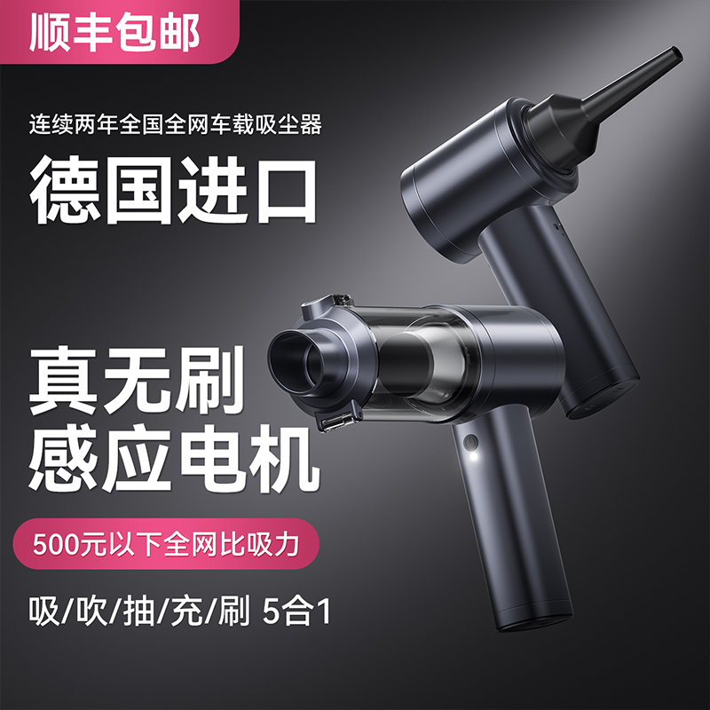 【德国进口】无刷吸尘器超强吸力