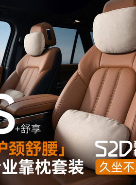 汽车头枕车用靠枕颈枕靠垫车内座椅车枕头腰垫护腰护颈枕腰靠套装