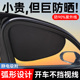 汽车遮阳帘侧阻车窗遮阳帘侧窗户玻璃遮挡帘车内用防晒隔热隐私帘