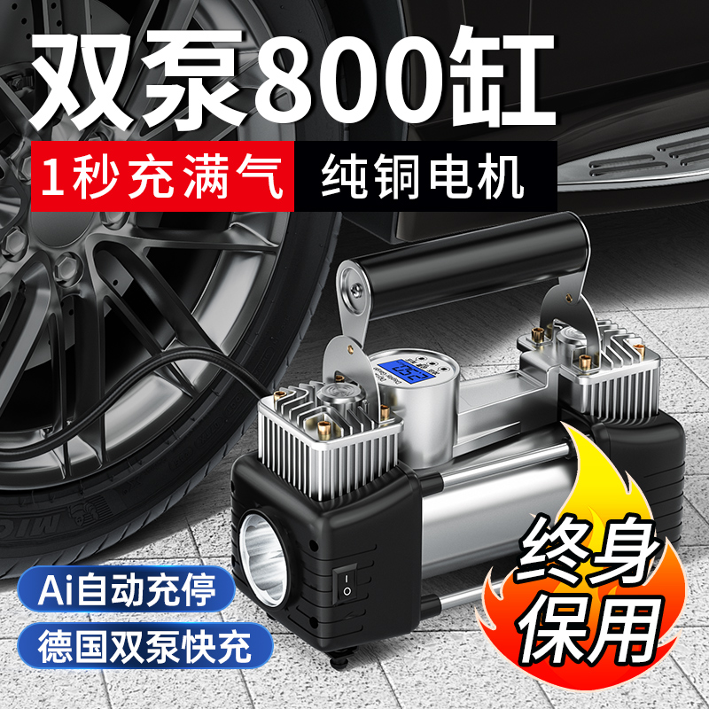 车载充气泵打气泵小轿车便携式轮胎