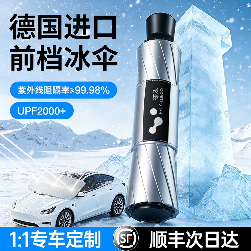 汽车遮阳伞车窗遮阳帘防晒隔热遮阳挡前挡风玻璃罩车内前板车载用