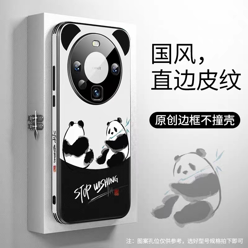 华为mate605030皮质国潮