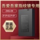 指纹锁电池智能锁电池吾爱吾家指纹锁专用电池吾爱吾家智能锁电池