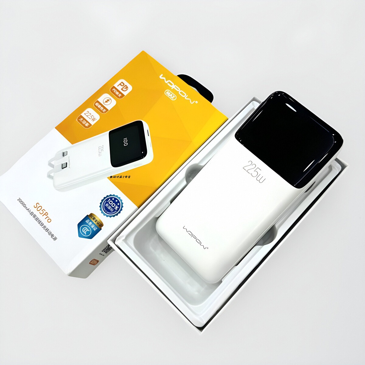 沃品充电宝S05Pro自带双线快充