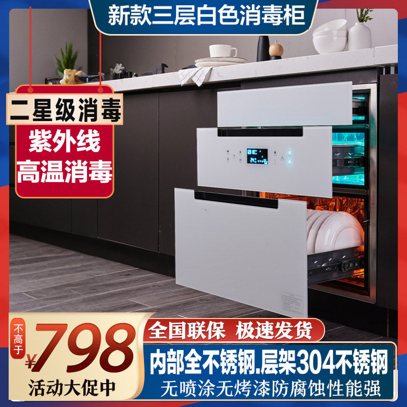 高端维妻好太太消毒柜家用嵌入式大容量碗柜紫外线烘干高温小尺寸