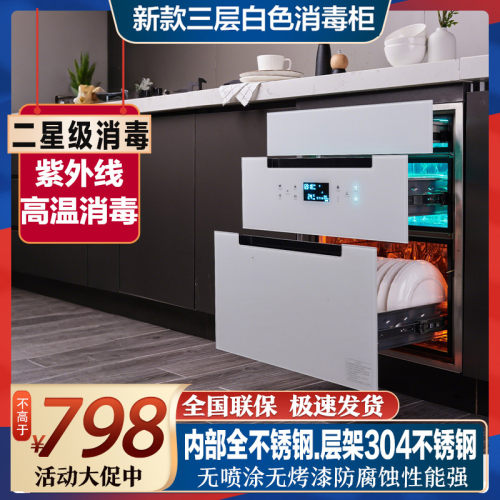 嵌入式消毒柜高颜值大容量