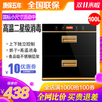 OUPAIQIAN欧派遣消毒柜家用嵌入式大容量厨房电器消毒碗柜小尺寸