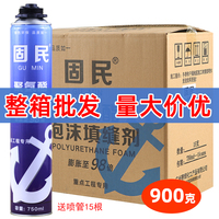 发泡胶填缝剂门窗聚氨酯泡沫胶填充保温木门专用发泡剂900克整箱