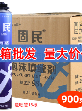 发泡胶填缝剂门窗聚氨酯泡沫胶填充保温木门专用发泡剂900克整箱