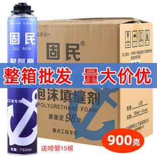 发泡胶填缝剂门窗聚氨酯泡沫胶填充保温木门专用发泡剂900克整箱