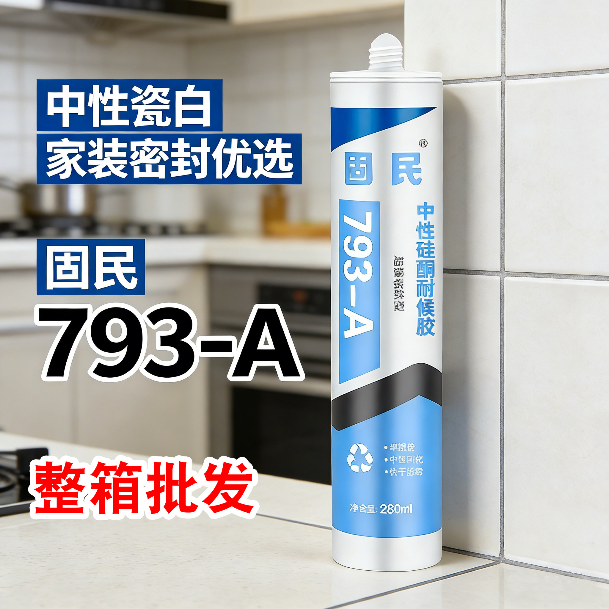 固民中性硅酮耐候玻璃胶防水图片
