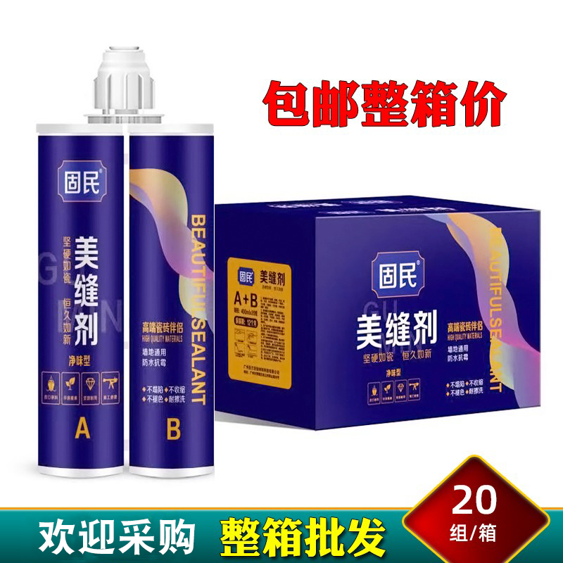 美缝剂快干净味型厂家整箱出售