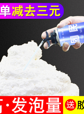 发泡胶填缝剂泡沫胶聚氨酯泡沫造景门窗发泡剂膨胀胶白色足900克