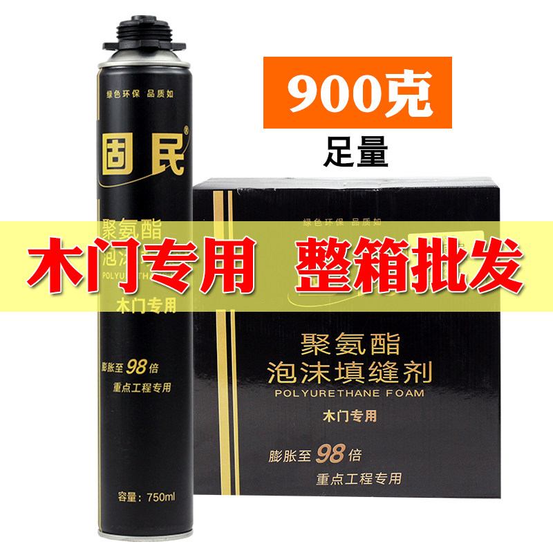 固民木门专用特硬泡沫填缝剂整箱