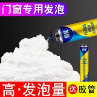 固民发泡胶填缝剂泡沫胶聚氨酯泡门窗安装发泡剂膨胀胶白色900克