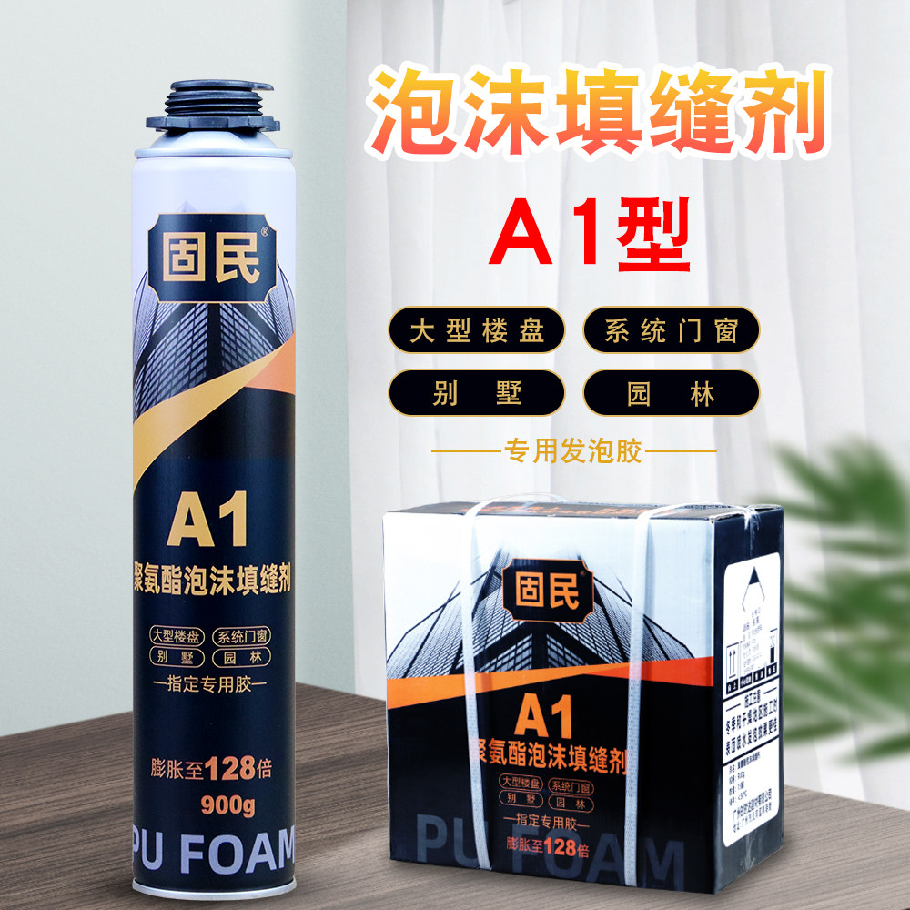 固民发泡胶泡沫胶超硬型整箱