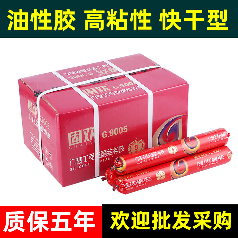 固欢®结构胶质保五年整箱