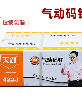 码钉枪钉1022J1010J1013J422J419J416J413JU型钉码钉家具钉木工钉