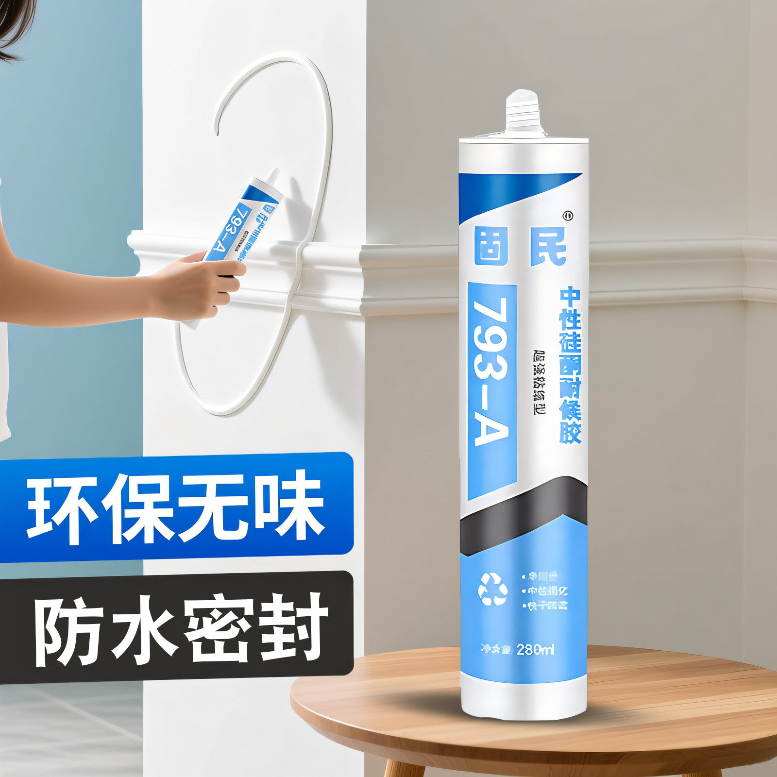 固民793中性玻璃胶防水防霉图片