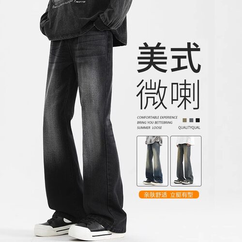 MSCS微喇叭牛仔裤男女秋冬季新款美式vibe复古直筒长裤黑灰色