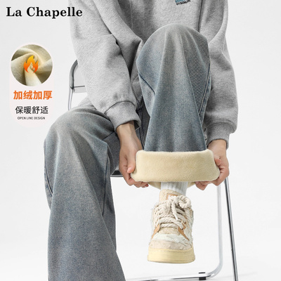 拉夏贝尔秋冬美式怀旧色男士加绒加厚牛仔裤潮流休闲宽松直筒长裤