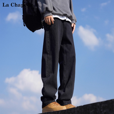 拉夏贝尔美式黑色水洗牛仔裤男女2025秋冬加绒休闲宽松直筒阔腿裤