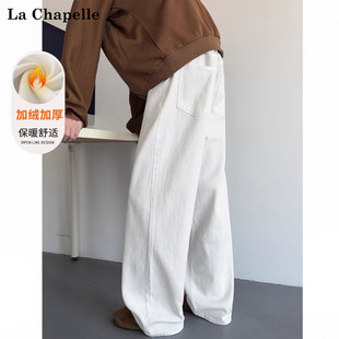 拉夏贝尔白色加绒加厚阔腿水洗牛仔裤秋冬男士新款休闲宽松直筒裤