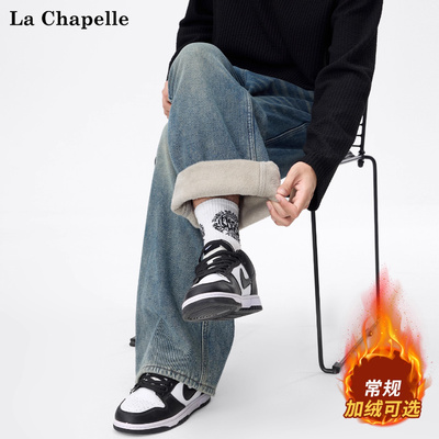 拉夏贝尔猫须水洗加绒牛仔裤男女秋冬2025新款美式直筒阔腿裤潮流
