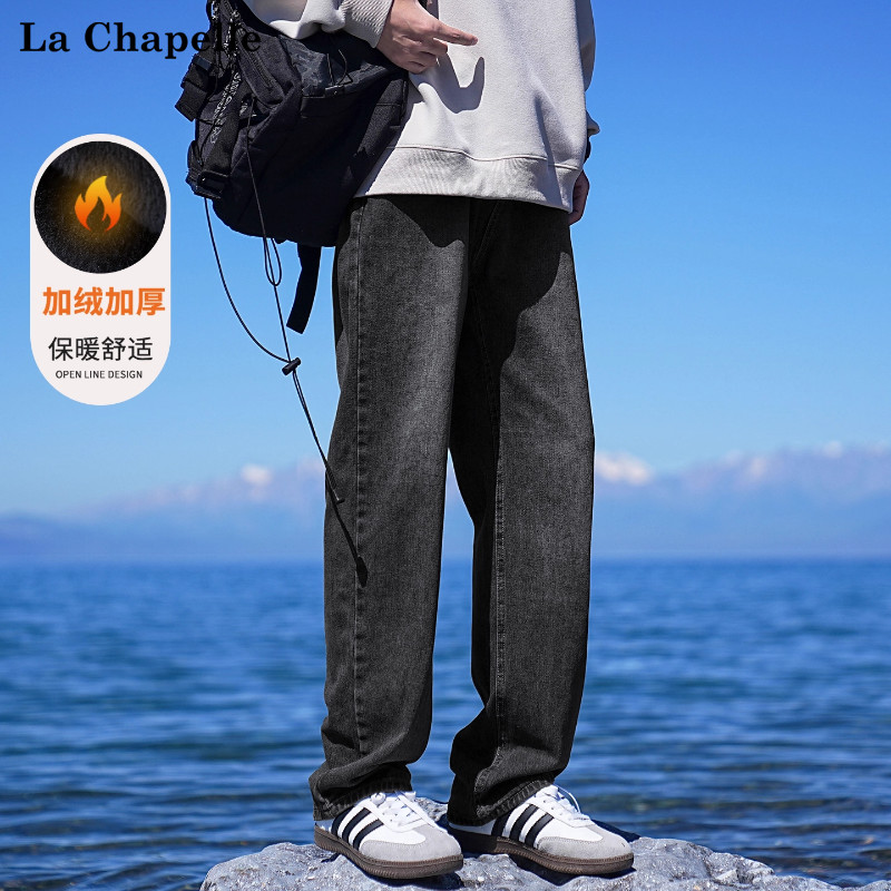 拉夏贝尔美式黑色水洗加绒牛仔裤2025秋冬男女潮流新款直筒阔腿裤