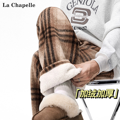 拉夏贝尔美式格子加绒加厚直筒休闲裤子男女秋冬季青少年新款长裤