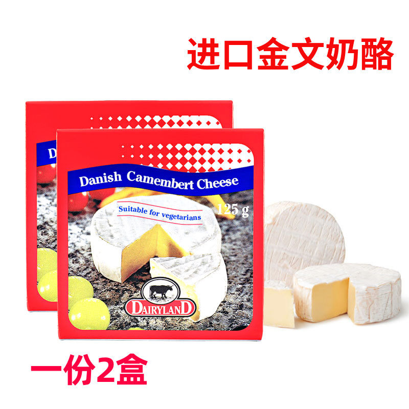 金文奶酪125g*2盒金文必芝士金文笔软质即食奶酪camembert cheese