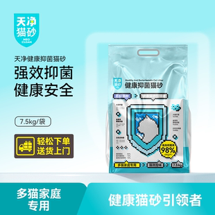 NEO天净抑菌猫砂性价比木薯豆腐猫砂多猫家庭大包装 除臭混合猫砂