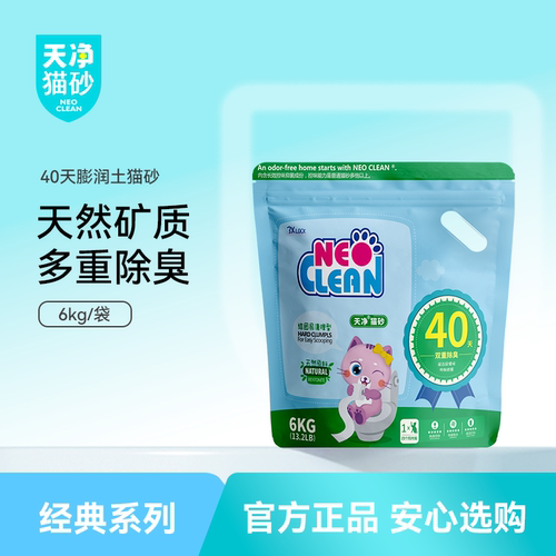 淡香40天除臭膨润土矿砂猫砂
