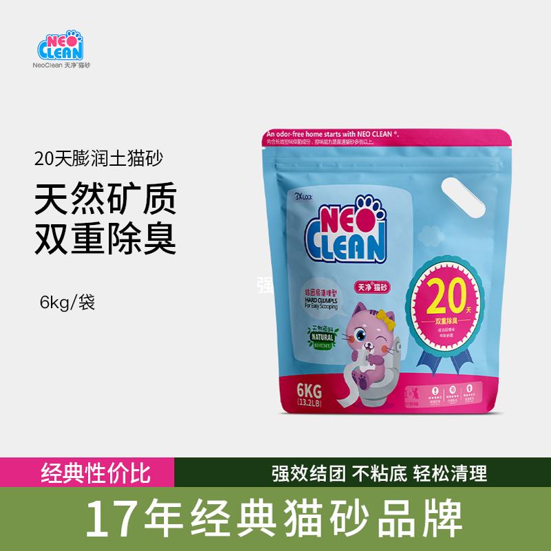 Neo天净膨润土猫砂：20天除臭