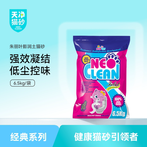 朱丽叶淡香膨润土矿砂猫砂
