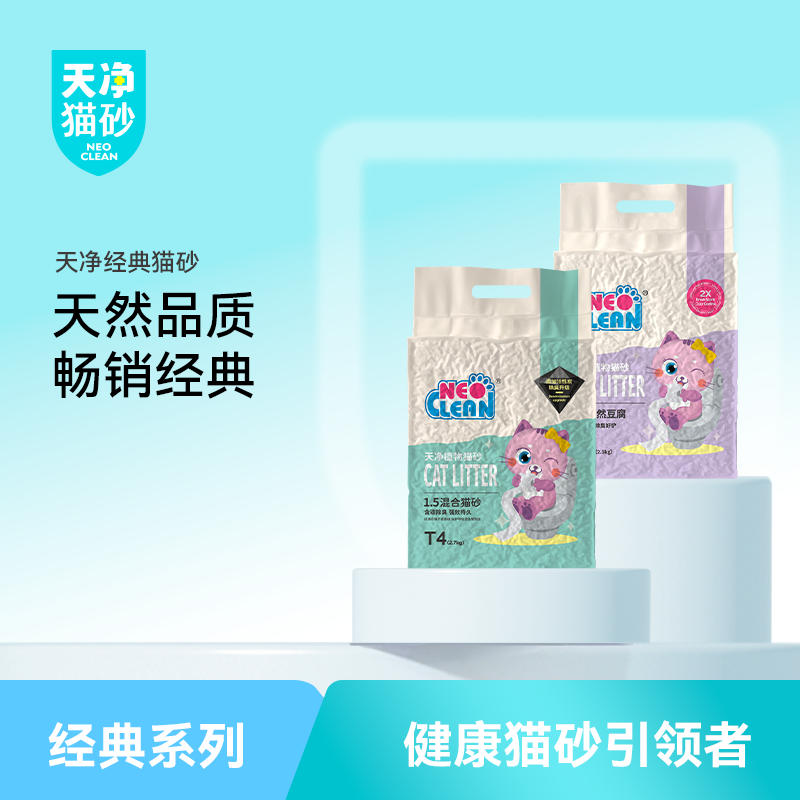 NEO豆腐猫砂混合猫砂除臭猫沙豆腐砂低粉尘囤货多包防臭原味10,宠物/宠物食品及用品,猫砂,淘宝优惠券,粉丝福利购,淘宝优惠卷