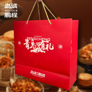 【单拍不发】青岛岛城鹏程礼品手提袋(只是袋子脂渣需另外购买)